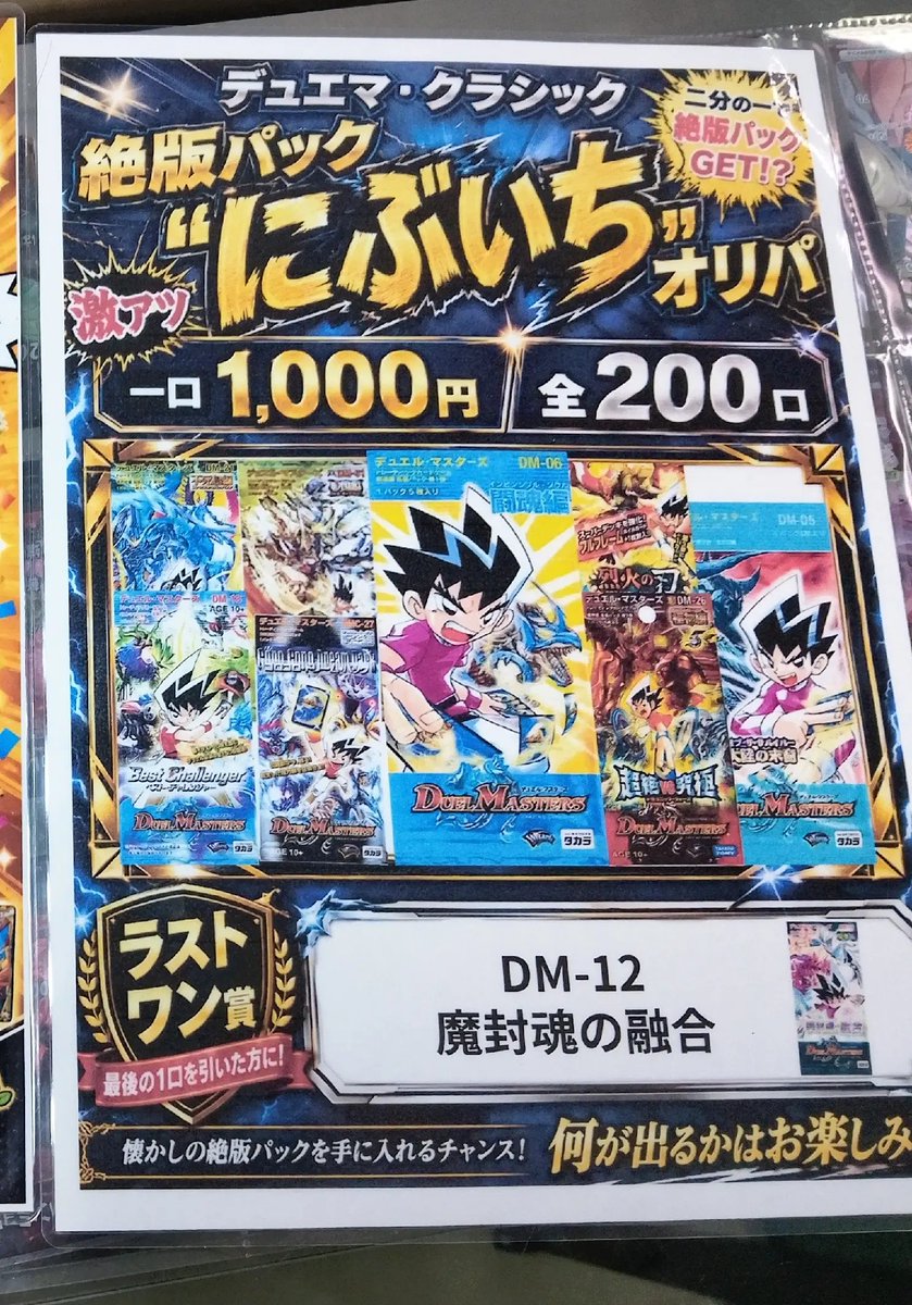 デュエマ #旧枠 #クラシック 8/8(土)はクラシック08の日！！ 少しです