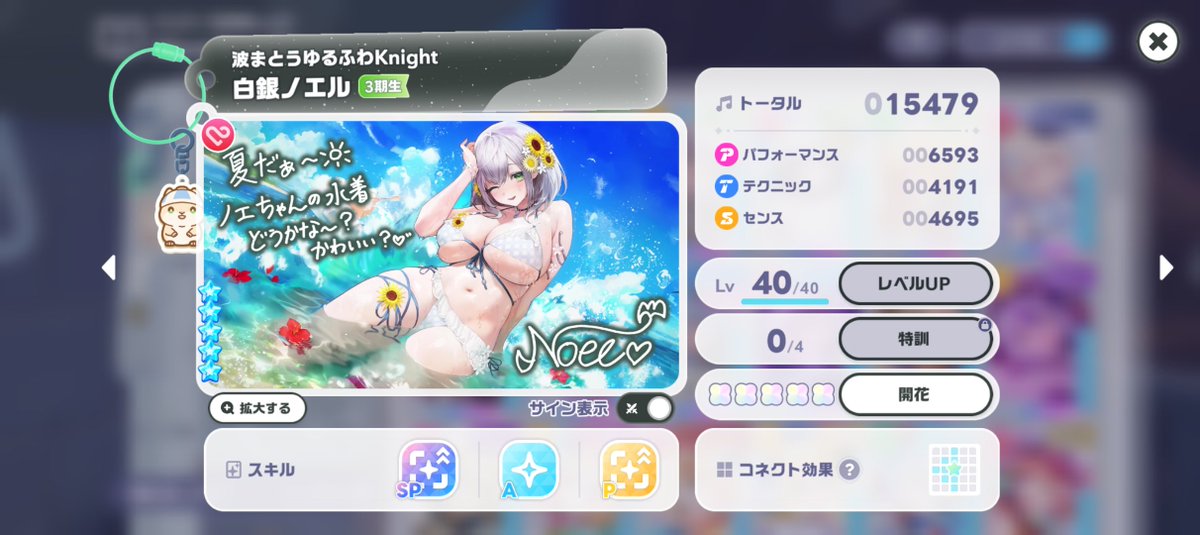 charasca's tweet photo. サービス開始からいきなり団長水着ガチャは焦ったけど無事にお迎えできたからヨシ！
月曜に競馬で臨時収入GETしといて助かった😂
早くストーリーやらも進めねば
#ホロドリ https://t.co/X1eNK4V1wj