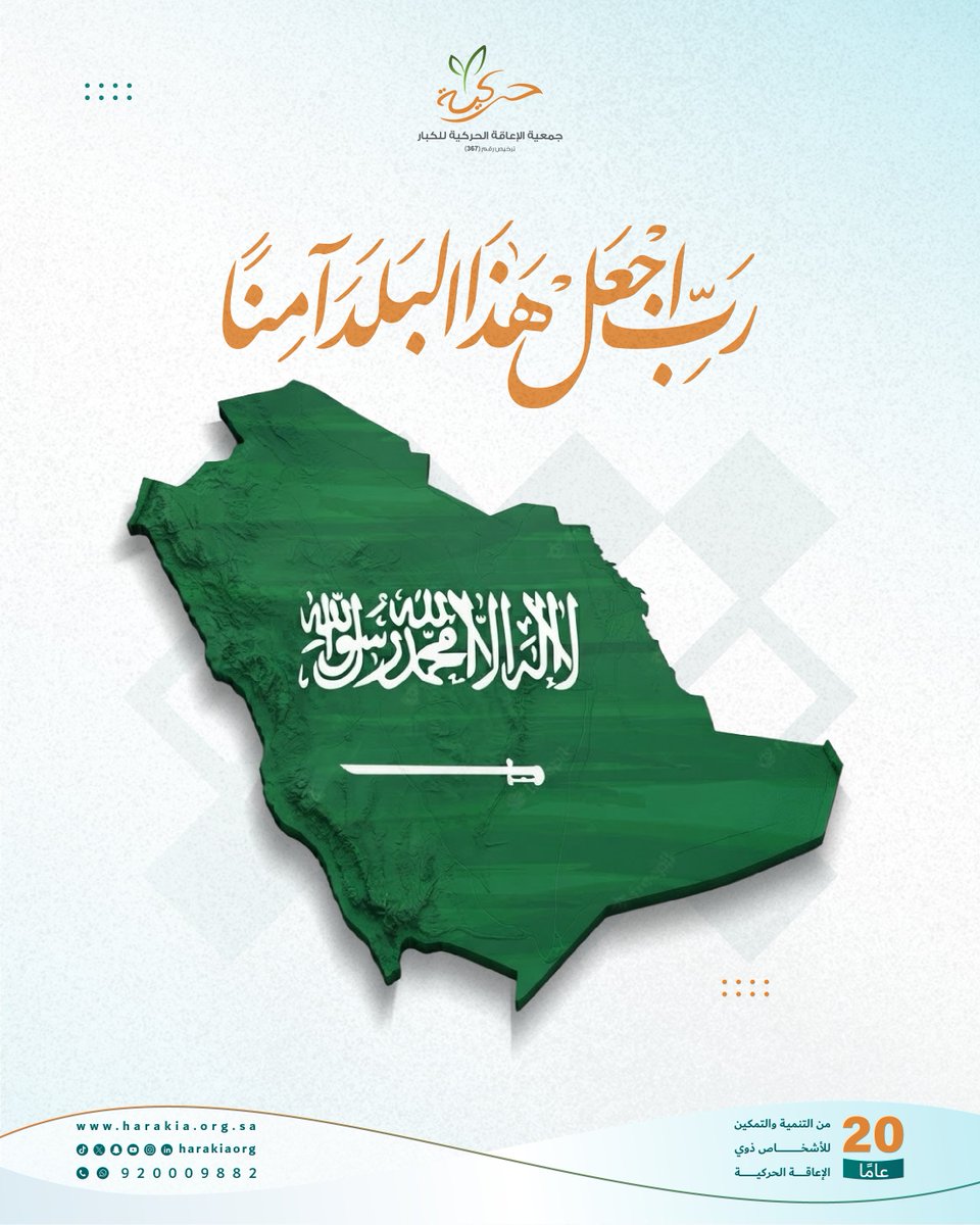 harakiaorg's tweet photo. ..

﴿ رَبِّ اجْعَلْ هَٰذَا الْبَلَدَ آمِنًا ﴾ https://t.co/JpyrF0K0Fu