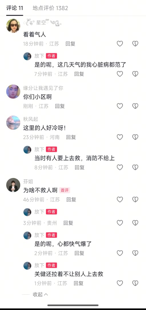 wangjupaian's tweet photo. 【连云港居民楼起火，大人护着孩子从五楼坠落】7月27日早晨，江苏连云港一小区居民家中起火。浓烟中，一名大人和孩子紧抓五楼窗栏，大人一直用腿护住孩子。两人试图向下移动时，大人疑似打滑，随后与孩子一同坠落。医院确认两人曾被送医，之后转往其他医院。目前网上传出孩子不幸离世的消息。

事发后，现场救援方式也引发争议，有网友质疑为何没有及时架设云梯和救生气垫。