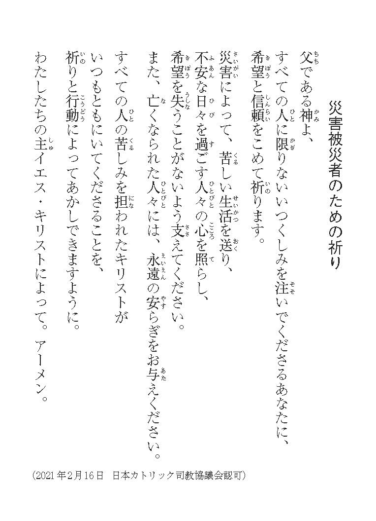 tomap_dayo's tweet photo. 2026年熊本地震

災害被災者のための祈り
https://t.co/WfDiy5Kzis https://t.co/ftBKwfHohU
