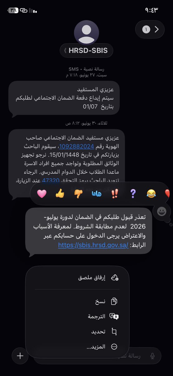 G16dnmun's tweet photo. @HRSD_Care @Lolo2021111 اللي قاعد يصير احسه تلاعب ولا ايش شخص مستقل واخر شي الاسرة غير مؤهلة بحسب الرأي اللجنة وشو اللجنة اللي تحط على كيفه اني أسرة ورغم لي سنة اللي راحت ينزل لي كامل ولا جاني غير مؤهل ؟؟؟؟💔💔💔💔 https://t.co/pMlglJXQls