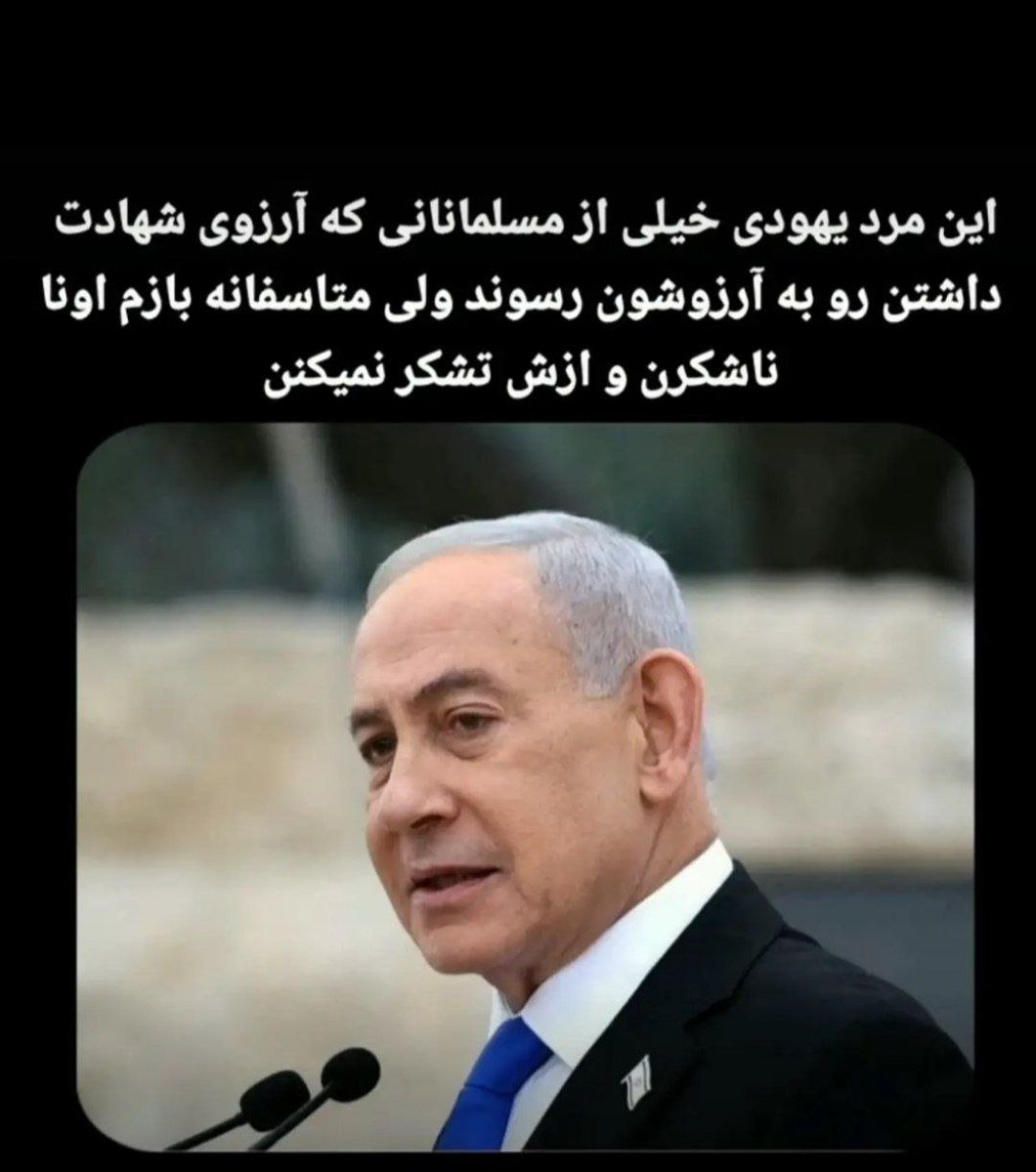 ✡︎𝐋𝐢𝐯𝐞𝐈𝐫𝐚𝐧𝐍𝐞𝐰𝐬🇮🇷🇮🇱 tweet media