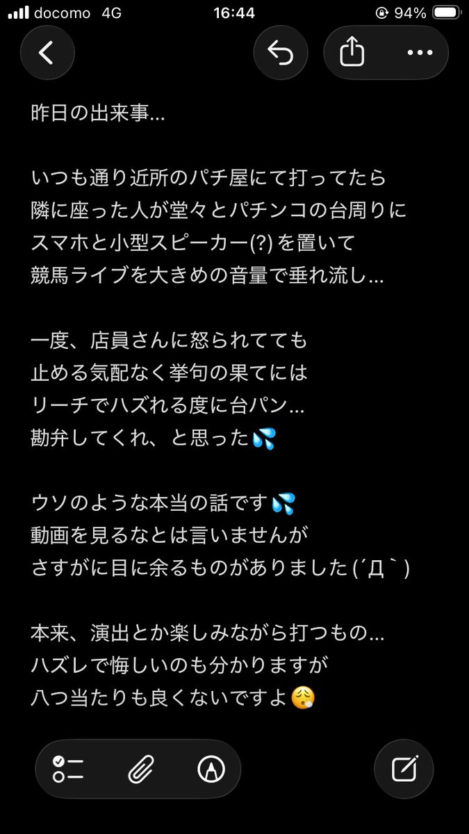 Dawn_of_Marimo's tweet photo. パチ屋にて頭に来た事を
思い出したので…
ちょっとした愚痴です( `ω´ )σ

多分、誰でも一度は経験したこと
あるような無いような💦

台パンするヤツの神経が分からん(  ˙-˙  ) https://t.co/xdZwaLdXuP