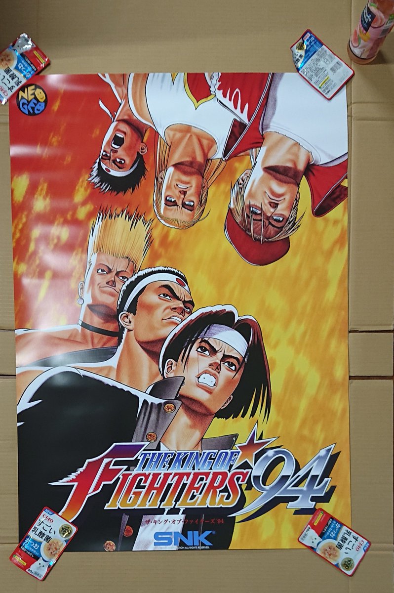 KOF94のB1ポスターレビュー。 こちらもなぜか解像度が低すぎる。 A4