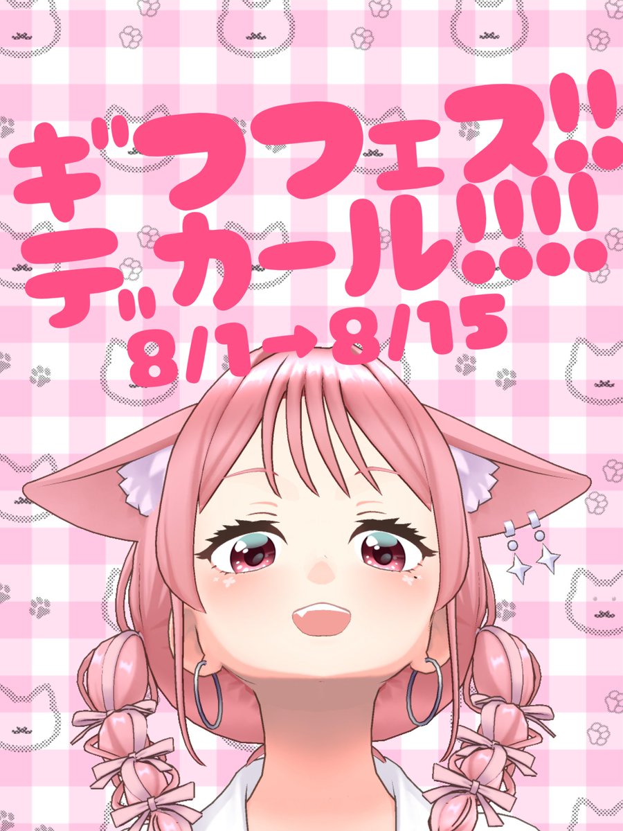 heisei_gal_2nd's tweet photo. ギフフェスデカール頑張るぞ😤💪

ねこちゃん大回収スペシャルスケジュールこちらとなっております‼️‼️‼️

それぞれの詳細はまたお楽しみに…
(画像できてないわけないじゃないかっ💦💦) https://t.co/Hc5cfqm0mJ