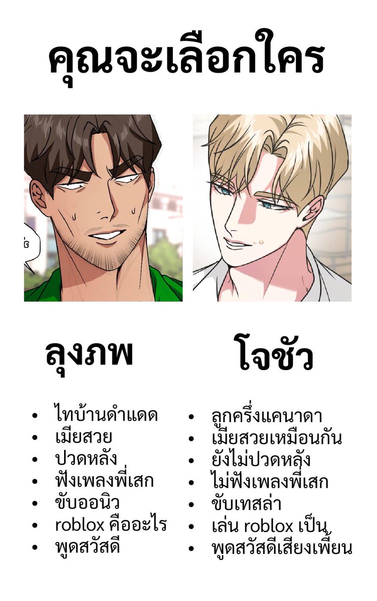 pepperpipe02's tweet photo. ขอเลือกน้องคีธกับพี่แกง https://t.co/MhxqkbWv0e