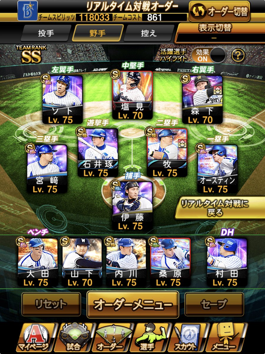 tanutanu_YDB's tweet photo. 右染めでランクやったら打率伸びたので今日から右信者始めます！
おすすめの右打者いたら教えてください🙏(特に横浜とセ・リーグ) 
↓今のオーダー(控えに一応育成間に合ってないアニバ岡本と万波います) https://t.co/jsaesZ6J3B