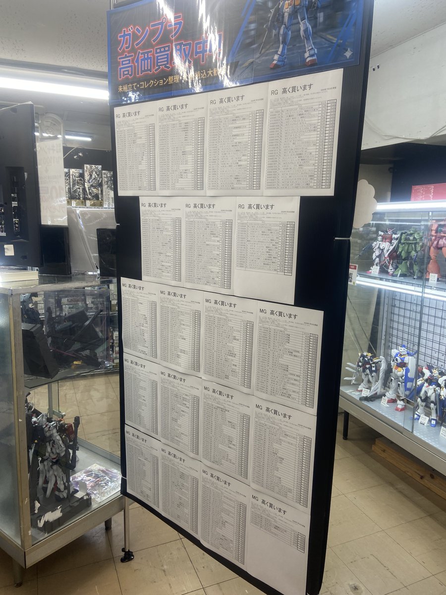 ogaki_pla's tweet photo. ガンプラ高価買取リスト更新しました！
店内ガンプラコーナーに掲示してあります！
またリストにない物や組み立て済みも高価買取中です！
ぜひ当店にお持ちください！
#ガンプラ #零式書店大垣店 https://t.co/NaYMyzkfBD