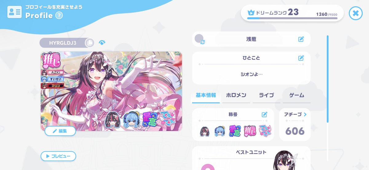 _asagivampire's tweet photo. ホロドリのフレンド募集しております！
良ければ申請お願いします✨

ID:HYRGLDJ3

#ホロドリ
#ホロライブ https://t.co/H1kjTcFPh9