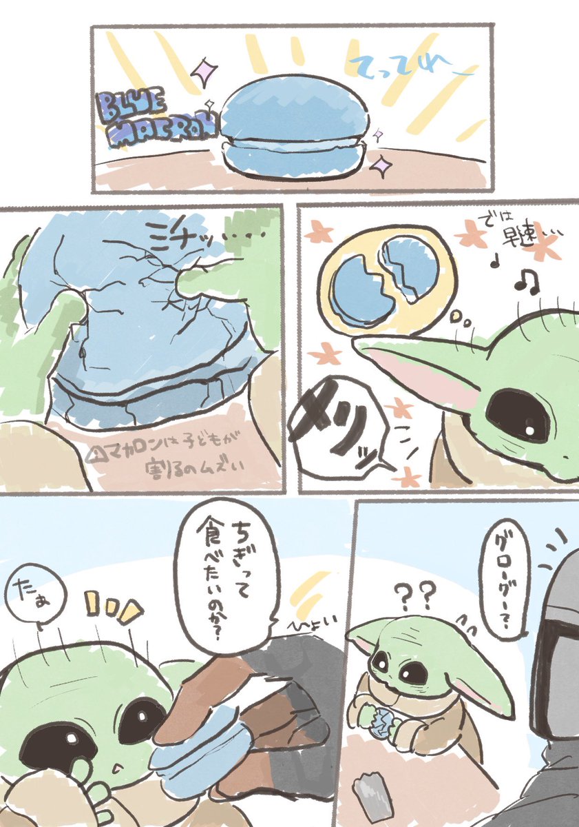 kimagre_0's tweet photo. はんぶんこしたいグローグー(未達成) https://t.co/04YT9LHci3