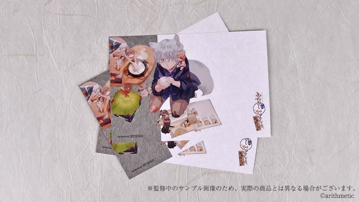 あやかしごはん公式 on X: 
