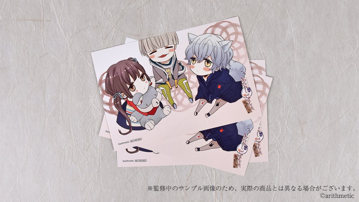 あやかしごはん公式 (@ayakashigohan) / Posts / X
