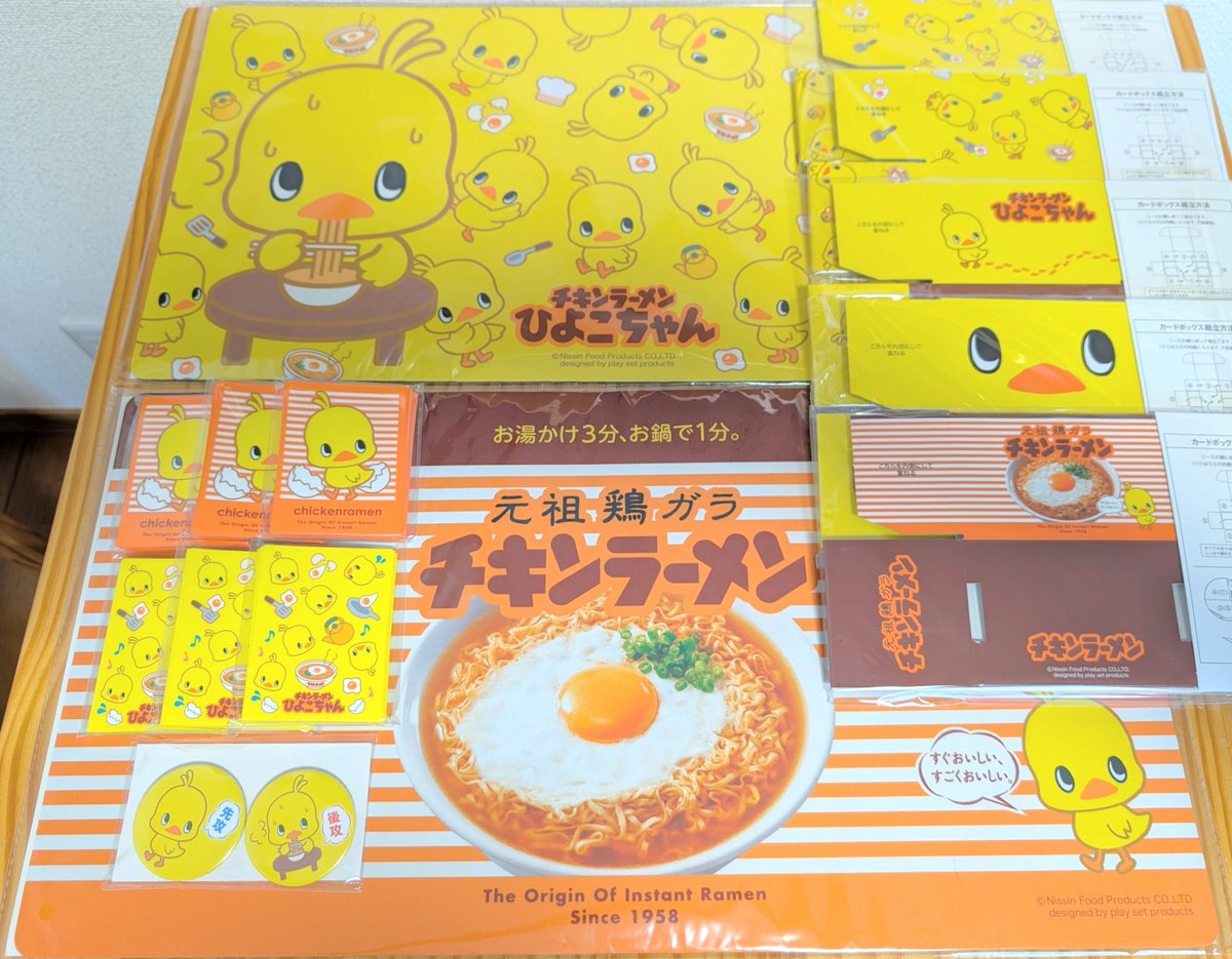 ketu7's tweet photo. チキンラーメンのトレカくじ、残り13個でプレイマット残ってたから挑戦！🔥🐣
少しずつ引いたのにそのまま沼って、結局ラストワンまでイッちまったよ…👏😭 https://t.co/ZD6f2iuEzN