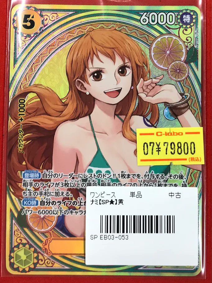 カードラボ名古屋駅前店 ポケカ買取強化中！ on X: 