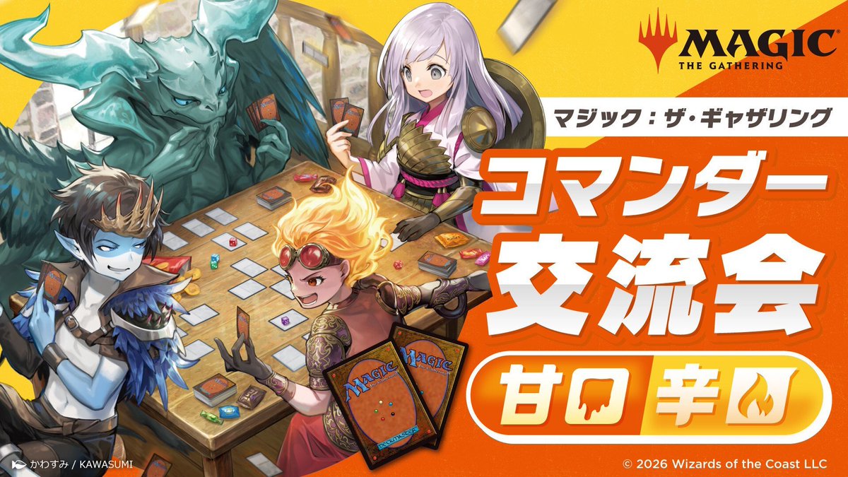 MTG コマンダー交流会 プレイマット 未開封品 MINT GAMES MTG 東京・東日本橋 on X: 