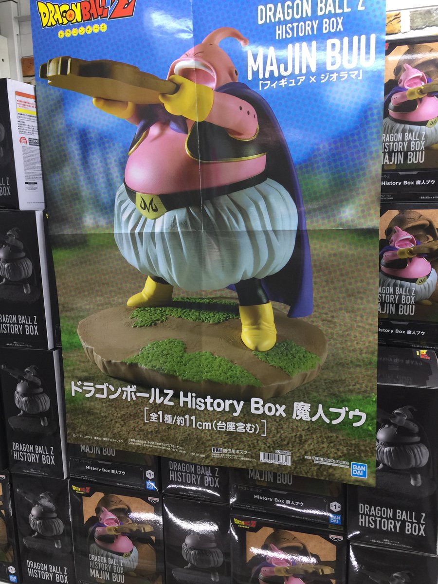 ドラゴンボールZ ヒクベー エレキ人形 未開封 開放倉庫広島福山店【スタッフ募集中】 on X: 