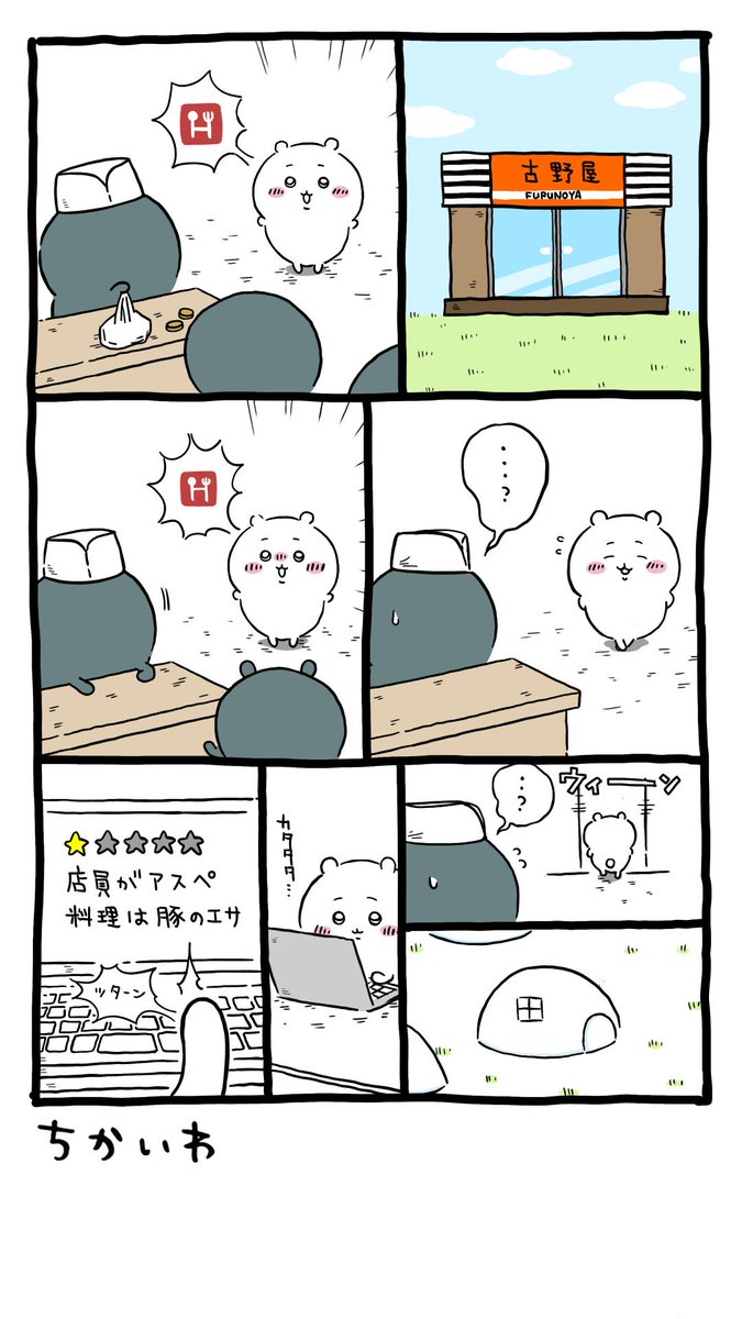 to_mo71's tweet photo. #劇場版ちいかわで1番感動したシーン https://t.co/QCa8oi6H16