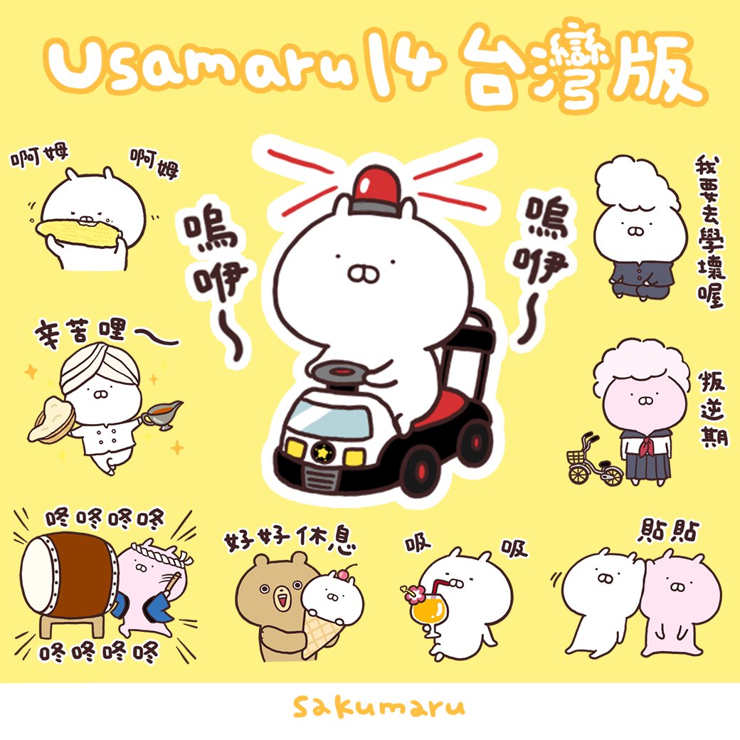 sakumaru🥖 うさまる@フリューくじ6月19日から (@skmr_29) / Posts / X