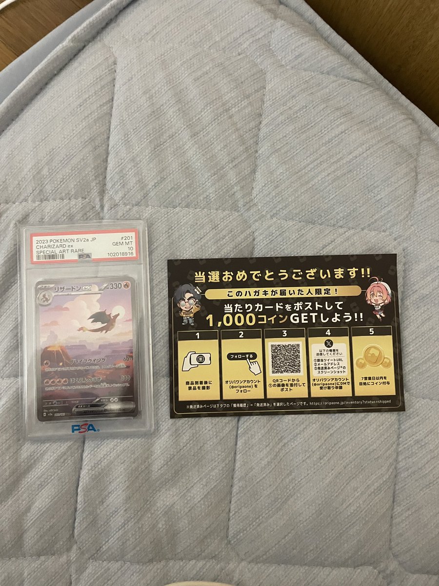 RT @sttflh: トレカガチャといえば、オリパワン（@oripaone