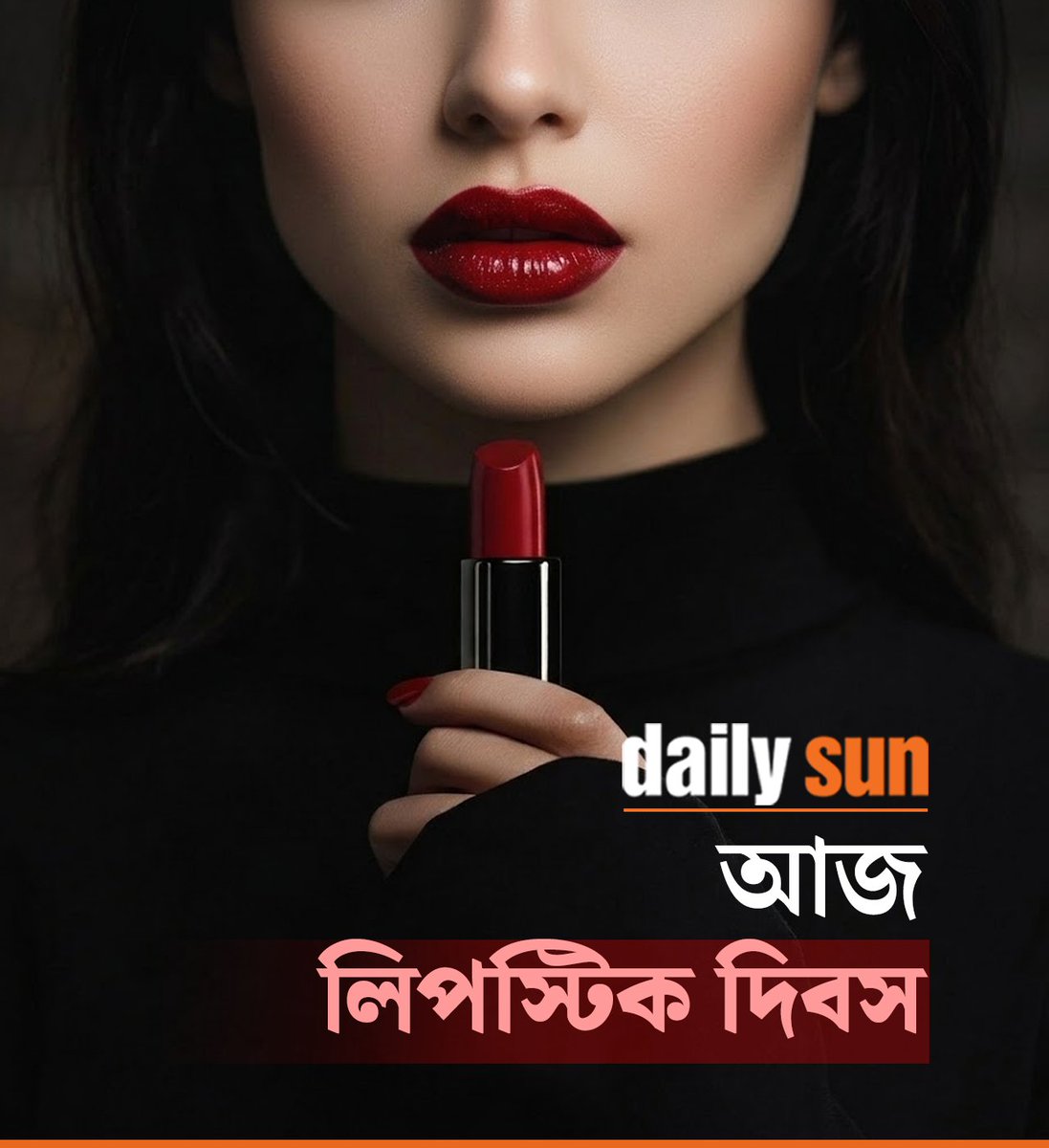 dailysunbd's tweet photo. #lipstickday #lipcolor #women #confidence #DailySun https://t.co/TyoTIw8cT4