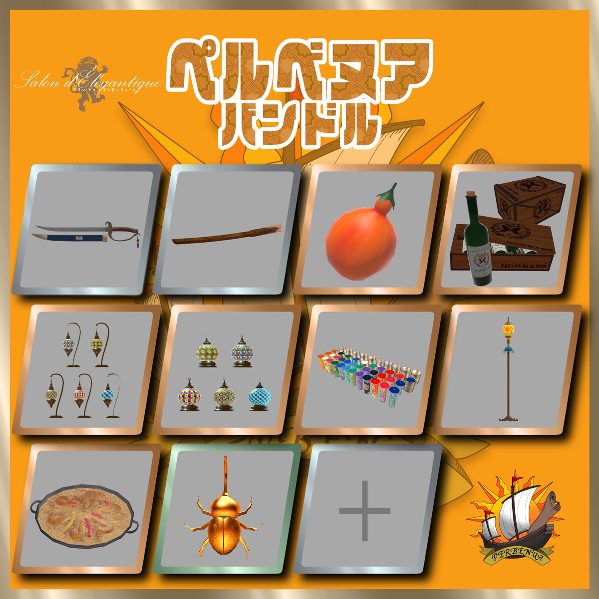 hakachankunsan's tweet photo. ✨🎁リポストキャンペーン🎁✨

⚔𝕊𝕒𝕝𝕠𝕟 𝕕'𝔼́𝕝𝕖́𝕘𝕒𝕟𝕥𝕚𝕢𝕦𝕖
　　　　　3D小物シリーズ第2弾⚔
#ペルベヌア フルセットを
合計で3名様にプレゼント！

✅参加方法 
①@vrc_salonと
@hakachankunsan
をフォロー
②この投稿をリポスト 🎁

締切：7/31 23:59 https://t.co/G5OXGm4stT