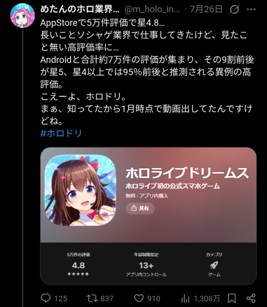 cafeoreMC's tweet photo. @m_holo_insight https://t.co/cxMmVIKHsc