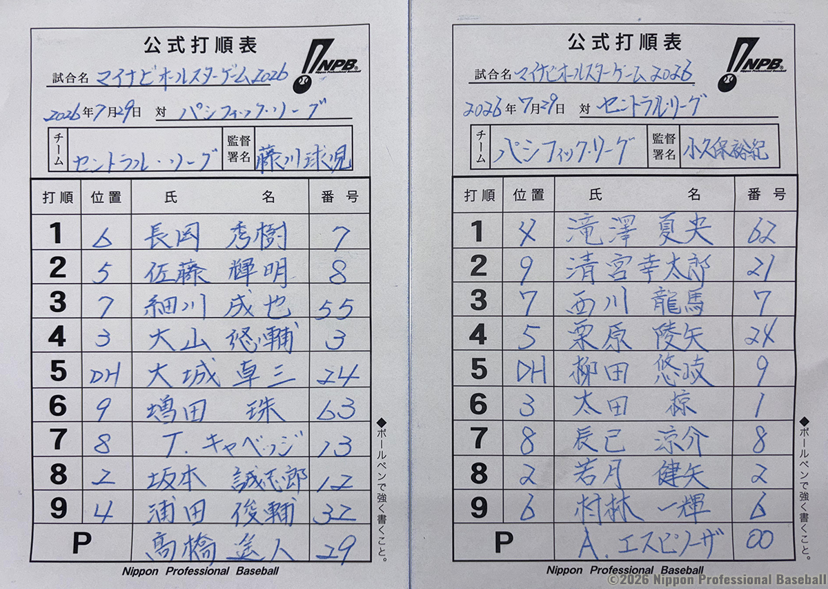 npb's tweet photo. プロ野球夢の球宴 #マイナビオールスターゲーム2026 第2戦が富山市民球場でまもなく開催されます。18:30プレーボール！
試合の模様はテレビ朝日系列で生中継！！ABEMAでも配信します！
https://t.co/yX86fc4G7D https://t.co/GBcghqUiNg