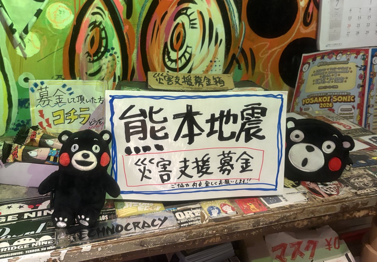 TAKA__MURAKAMI's tweet photo. FANDANGOの受付に募金箱設置させて頂きました！ご協力宜しくお願い致しますっ💪 https://t.co/geOgbMUs30