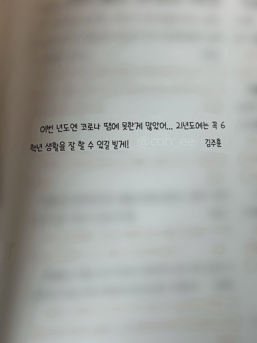 corr_ee's tweet photo. 상명부초 다닐 때 주훈이가 적은 글들

주훈이와 같은 초등학교 다니신 코어 분께서 초등학교 시절 주훈이의 소중한 기록들을 보내주셨어요 많은 코어 분들과 같이 보면 좋을 것 같아 제가 대신 익명으로 공유합니다~

보자마자 주훈이가 초등학생 답지 않게 글을 너무 잘 써서 놀람.. 코어 분들도 꼭 읽어보세요 읽으면 주훈이가 너무 기특하고 주훈이에게서 헤어나올 수 없을 거라고 장담함