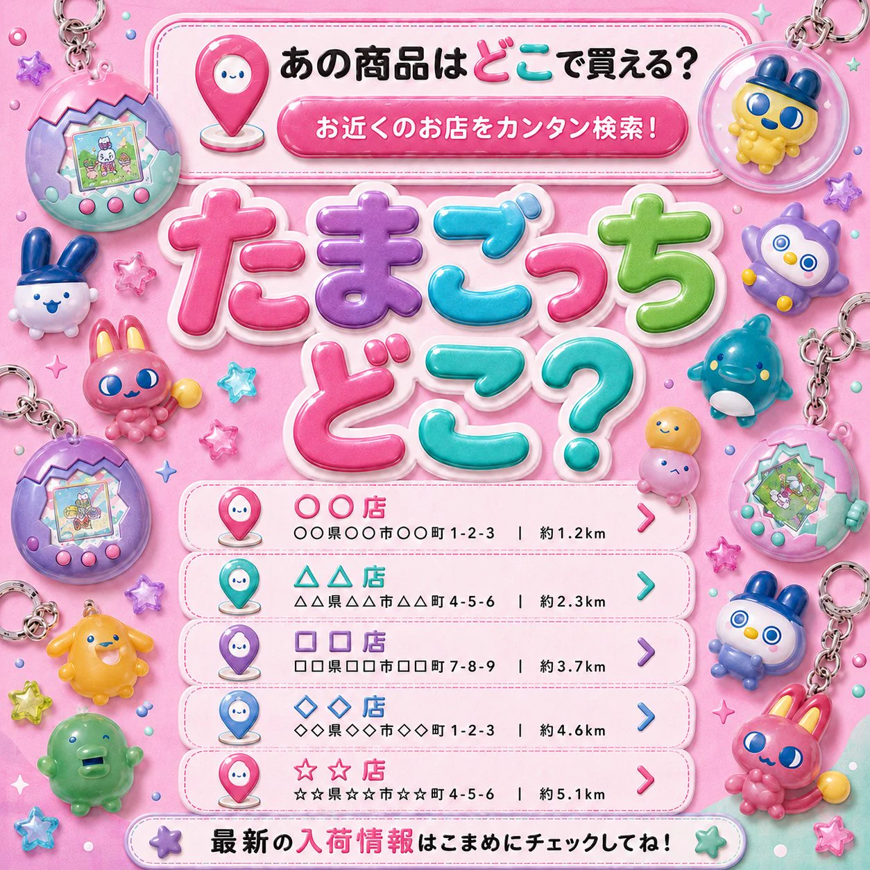 ガチャ屋さん🚨ガチャガチャ入荷速報・発売日 on X: 