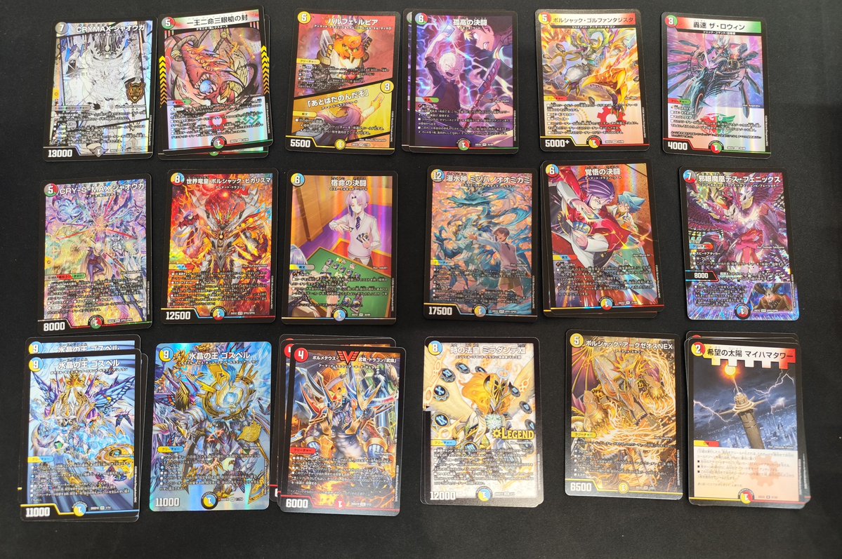 デュエル・マスターズ シングルカード たくさん買取させていただきまし