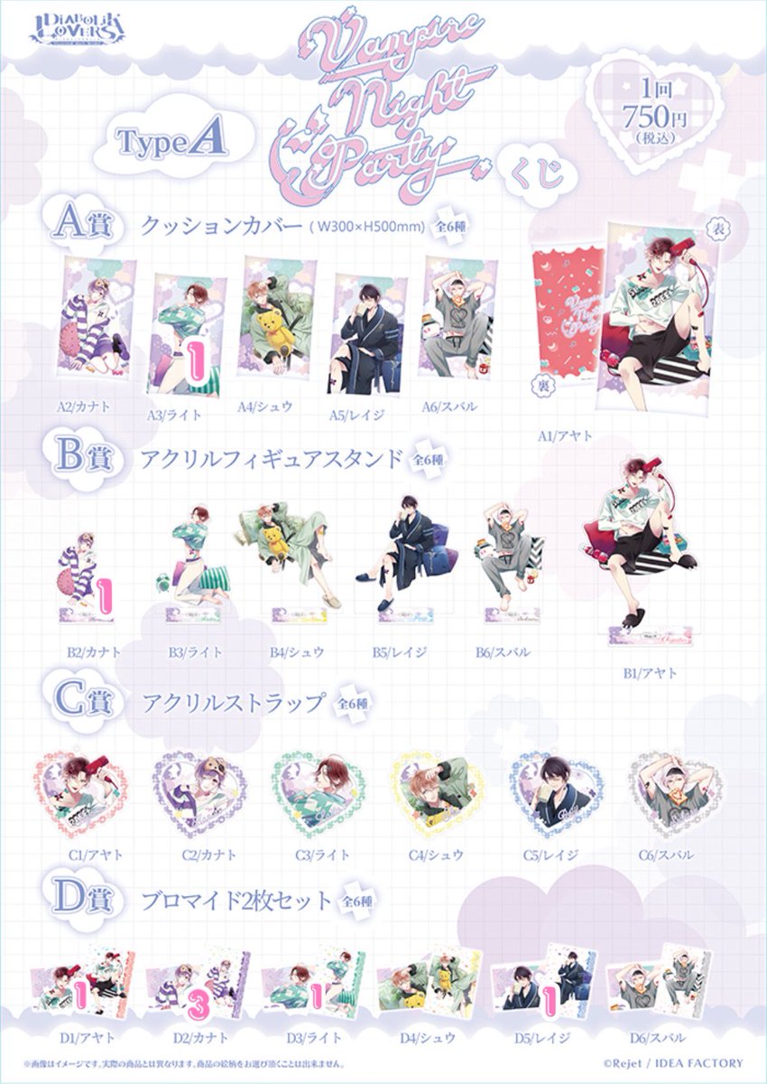nununu25_'s tweet photo. ディアラバ DIABOLIK LOVERS Vanpaia Night Party VNP Crown of Hearts CoH 交換 譲渡

譲 A ライト
Bカナト
D アヤト カナト ライト レイジ

求 Crown of Hearts A・C賞シュウ各1or異種シュウor定価＋送料

異種シュウは全て検討します
譲渡の場合上位賞は下位賞より2点以上お迎えください https://t.co/gmPy0SezFD
