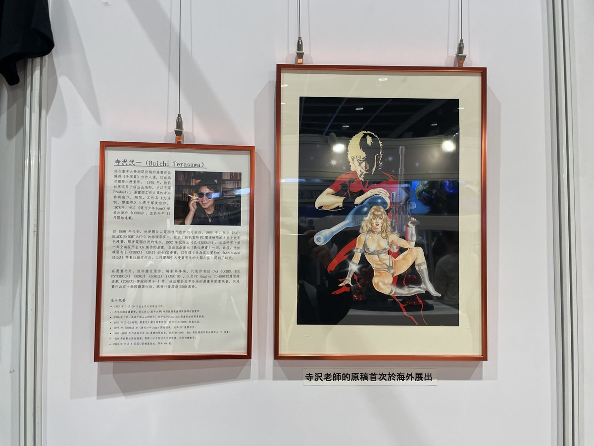 ブイチギルド 【寺沢武一作品公式】 (@BuichiGuild) / X