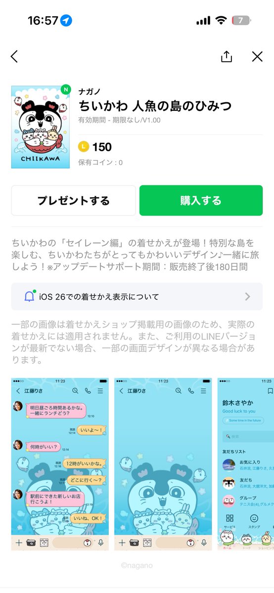 unsu2ied's tweet photo. たかが着せ替えに（失礼）450円払うのがなんか悔しくてでも欲しくて（買え）
買うならシーサーかなって思ってたのに映画版でてこっちも欲しくなって迷ってる、、
誰かがプレゼントしてくれるの待つ？（買え） https://t.co/ua4FGTr0WI