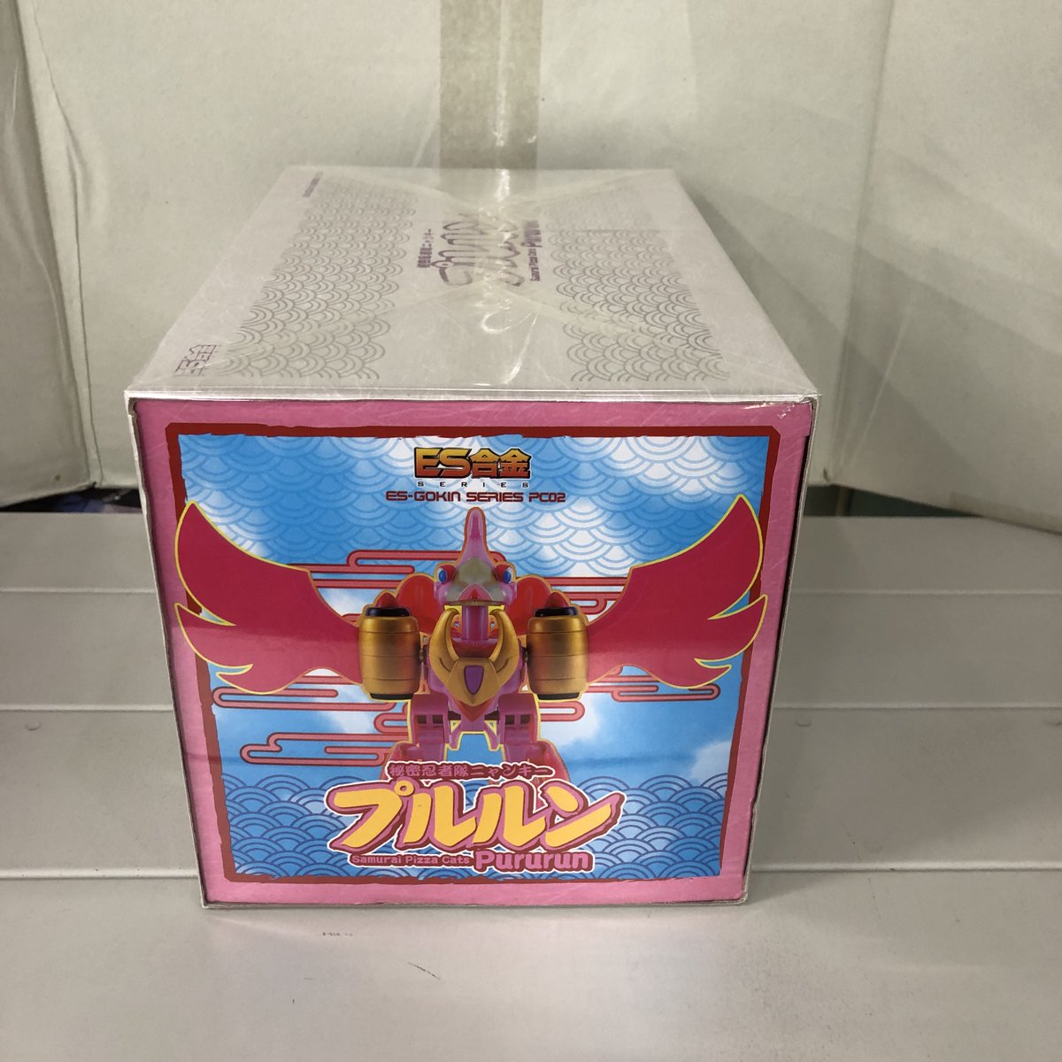 買取品】 ES合金 #キャッ党忍伝てやんでえ プルルン 入荷しました
