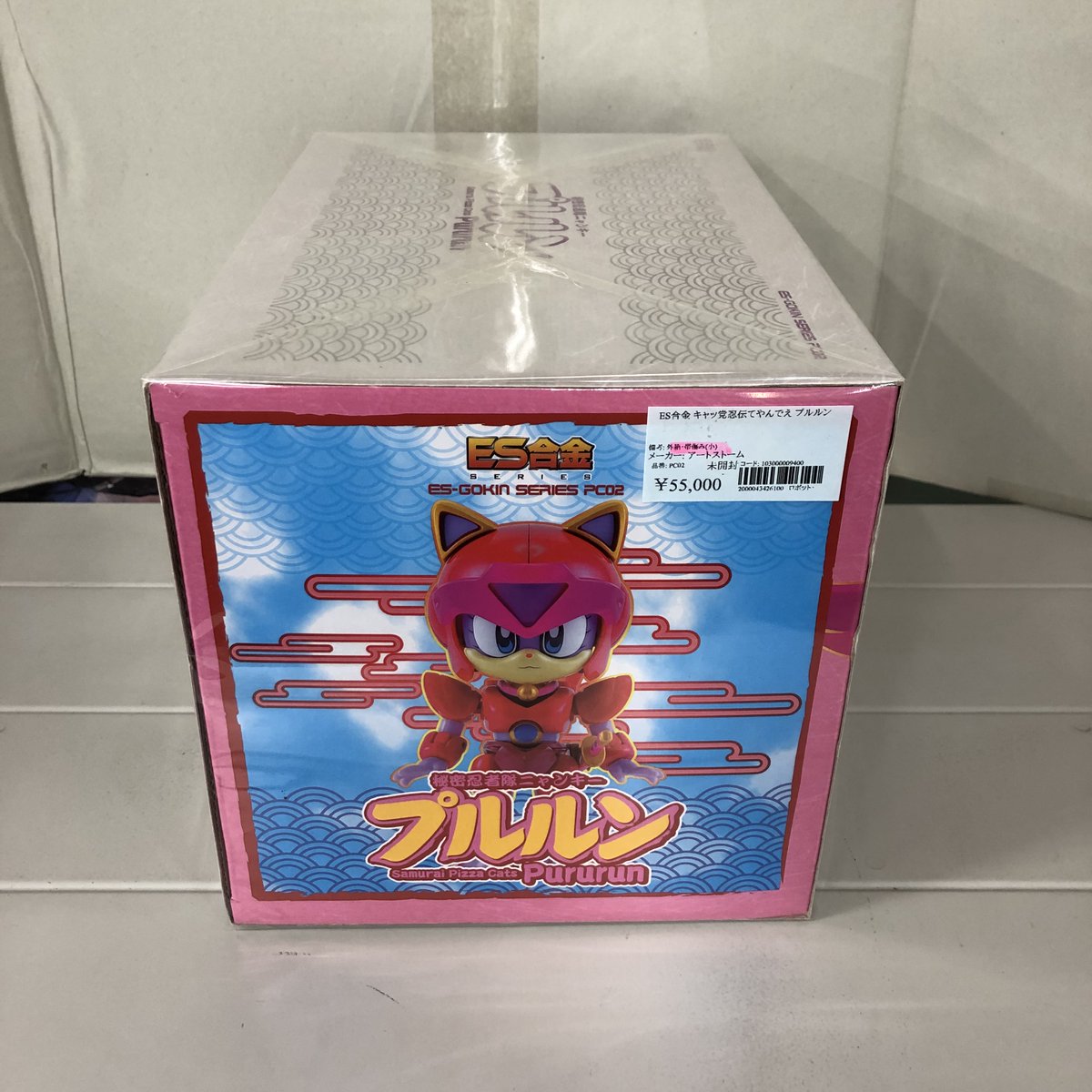 買取品】 ES合金 #キャッ党忍伝てやんでえ プルルン 入荷しました