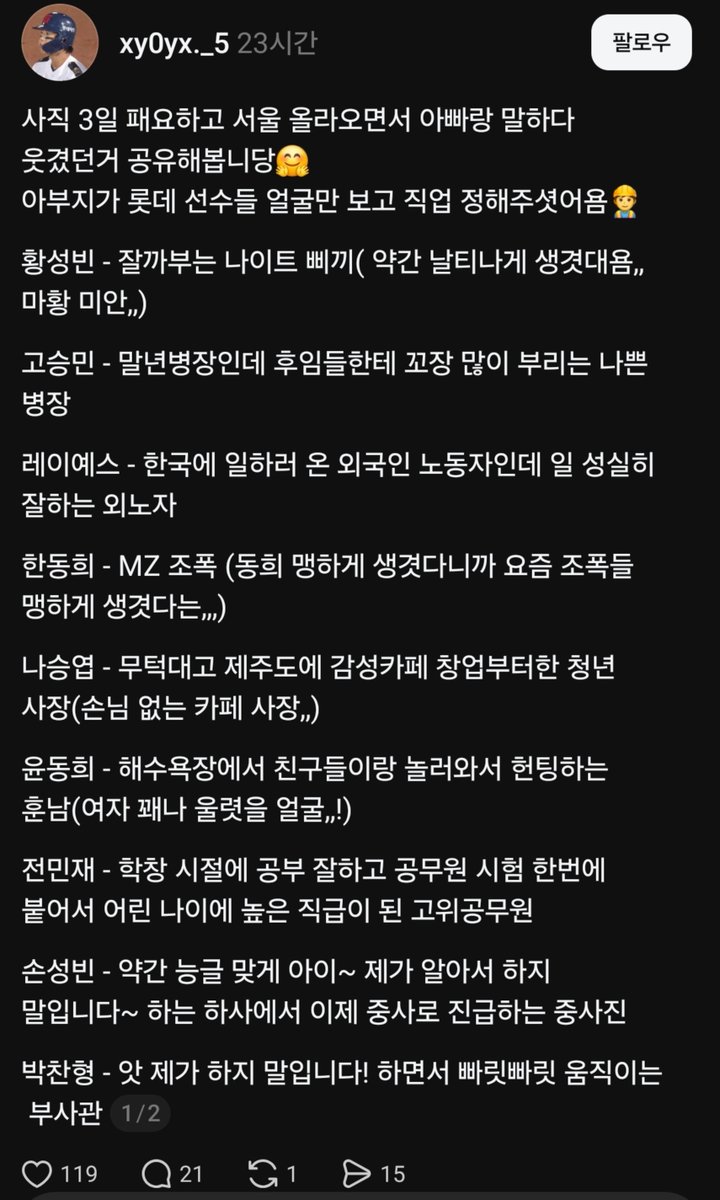Lot_HyeonH's tweet photo. 이분  캐해 진차 개웃김 https://t.co/01mu1gFtbf