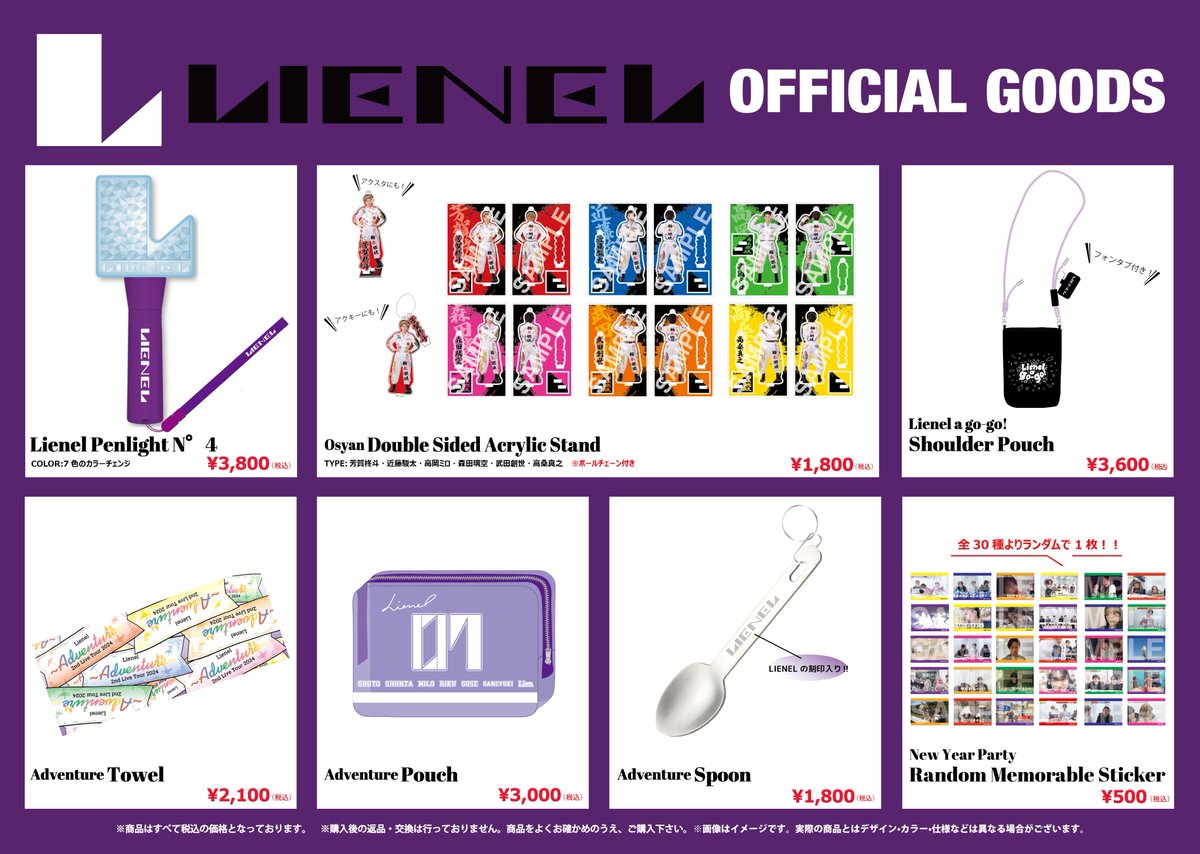 Lienel_official's tweet photo. 〖EVENT_INFO〗

／
『テレビ朝日・六本木ヒルズ SUMMER FES』
#Lienel オフィシャルグッズ
会場販売のお知らせ🛒✨
＼

🗓8月2日(日)
⏰開場18:00／開演19:00
📍SUMMER FES LIVEアリーナ

🕓先行販売時間：16:30～17:30
https://t.co/6x0Cv0PxJ9

ぜひお立ち寄りください！

#リエネル #サマフェス https://t.co/RBXWsuYd4e