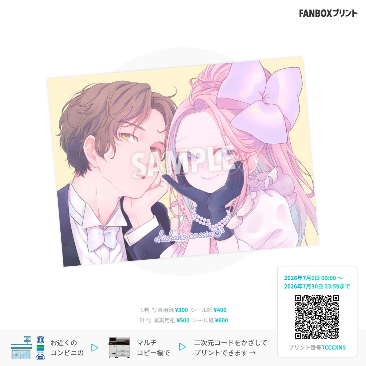 ISLEOFTHEDEAD_'s tweet photo. ﾜｯ…もう７月末!?今あるFANBOXプリントは明日までの販売です。この絵は再録集２の裏表紙に描き下ろしたんですが、このサイズで印刷できるのはFANBOXプリントだけですよ。ほかの絵もまた再登場する予定なのでお好きな絵柄の時に是非！
https://t.co/8FzCw5Zo4u https://t.co/IRtvr6p7Bp