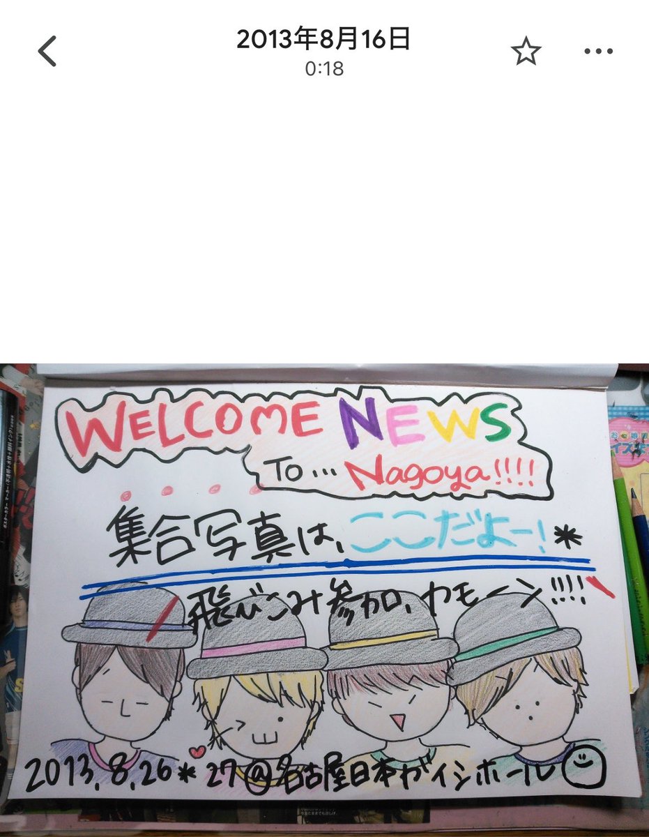 chitaan1415's tweet photo. 0728札幌
秩父宮の話

(´･ш･)秩父宮久しぶりだね、あれ何年前だっけ？
🍯12,3年前ー！
(`･ш･)じゅうにさんねんまえ！干支一周したんだ
---
その一言で時の流れの重みをずしんと感じた、まじかと思った
(秩父宮には行けなかったけど、当時はこんなことしてたなあ)

#手越祐也LIVETOUR_SUPERSTAR https://t.co/qcWwNnokW6