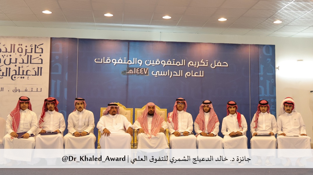Dr_Khaled_Award's tweet photo. صورة جماعية للطلاب المتفوقين في الكليات التقنية، وقد تم تكريمهم في حفل الجائزة - الدورة (١٥) - للعام الدراسي ١٤٤٧ هـ. https://t.co/p4WktotaVI