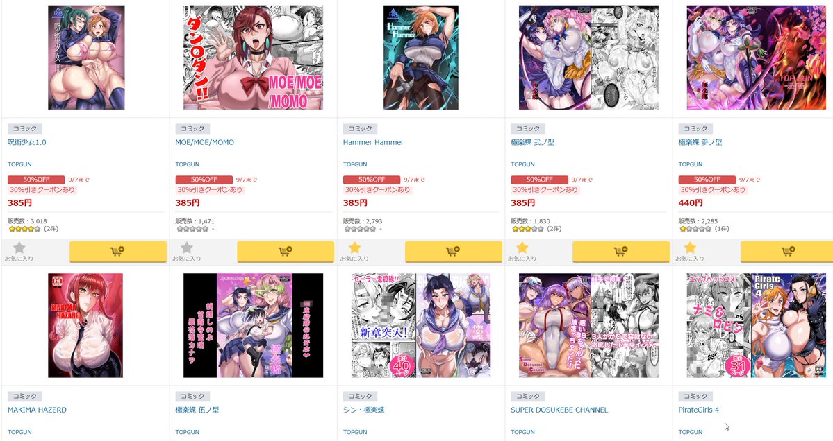 JET_puri's tweet photo. 【残念なお知らせ】

FANZAより「パロディ作品の取り扱い方針を見直し」
によりエヴァンゲリオン関連全ての停止が行われました。
私は古参のアニメ2次エロ同人専門です。本当に多数作らせて頂いてます。今はエヴァだけの様です。

あぁ、始まったかもしれない‥(´;ω;｀) https://t.co/9Wbg0shseE