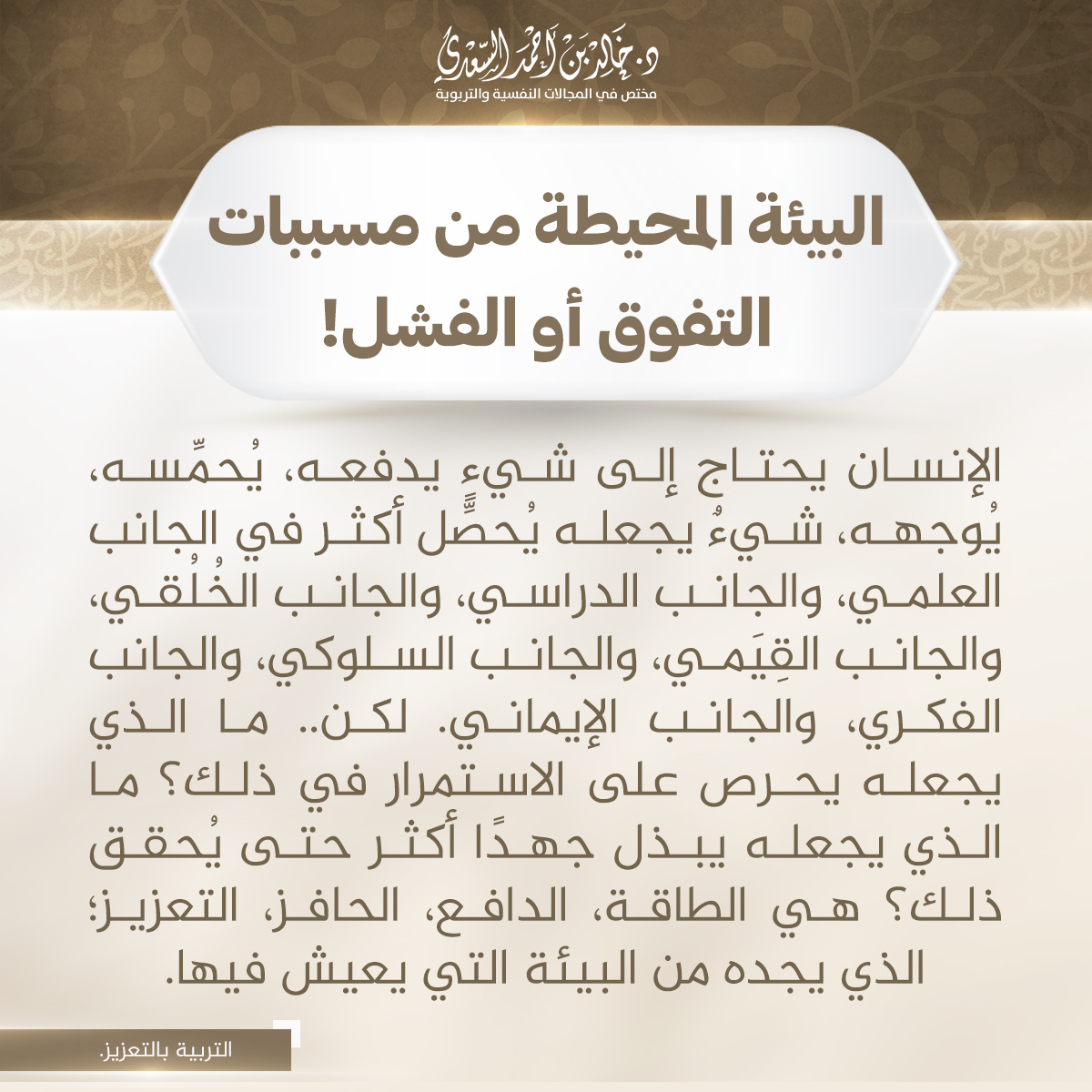 khalidaalsaadi's tweet photo. #قبسات https://t.co/PyaxgPGBVM