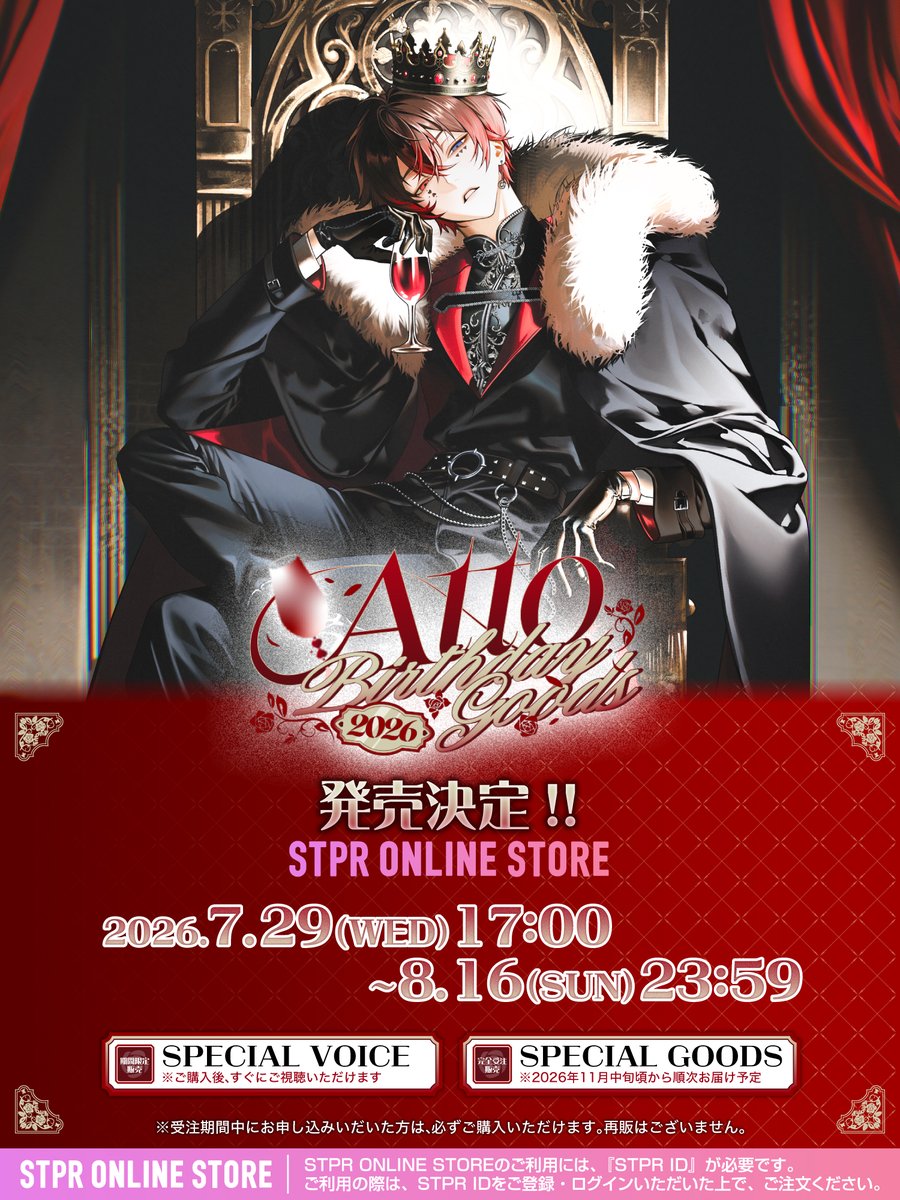 stpronlinestore's tweet photo. 【 ❤️ #あっと 】

あっと BIRTHDAY GOODS 2026
STPR ONLINE STOREにて受付開始！

🗓受付期間
7月29日(水)17:00〜8月16日(日)23:59まで✨

⚠️完全受注生産のため、受付終了後の再販はございません！！⚠️

👇詳しくはこちらから！✨
https://t.co/6Ucum7jyT3

 #あっとくん生誕祭2026 https://t.co/HJb5Kv947w