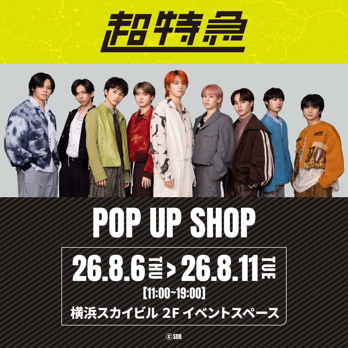 marui_ongaku's tweet photo. 【#超特急 POP UP SHOP】

いよいよ来週8/6(木)横浜スカイビルにてイベント開催✨
明日7/30(木)18:00より８/6(木)8(土)9(日)の一部時間帯入場予約がスタート🎈
みなさまのご乗車、心よりお待ちしております🚶‍♂️

予約詳細> https://t.co/XeH4fgcJkE

イベント詳細>https://t.co/AWnhCysSPv

#ESCORT https://t.co/E6n1dSIgqo