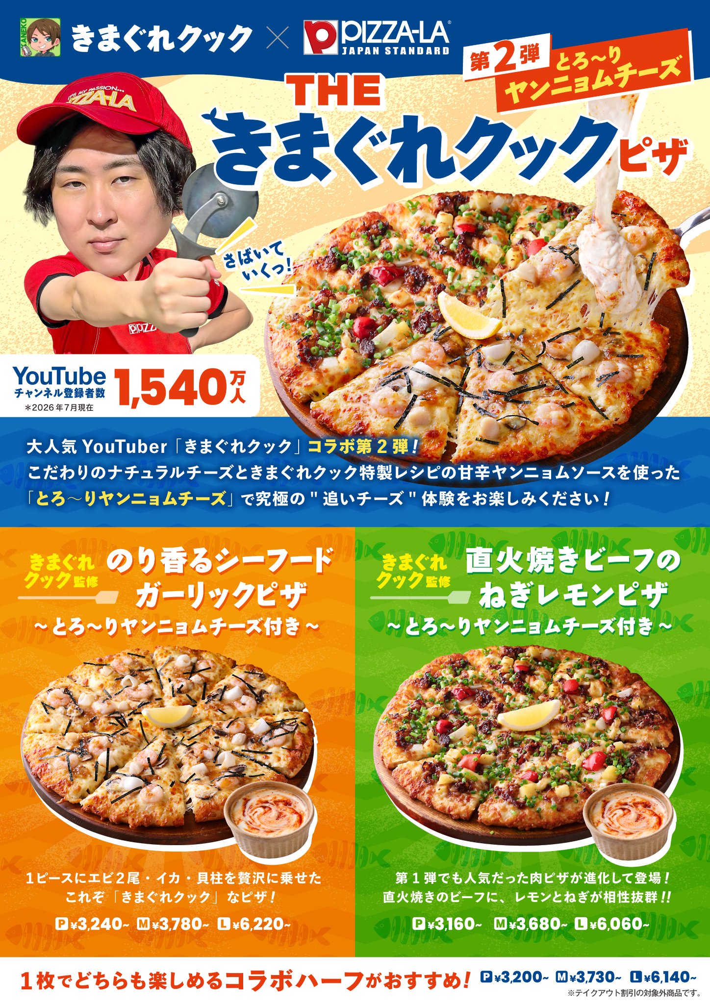 ピザーラ on X: 