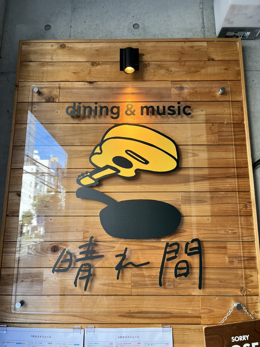 validate2508's tweet photo. 落合駅近くです！
お時間ある方は是非！ https://t.co/1b0ZuYA7vv
