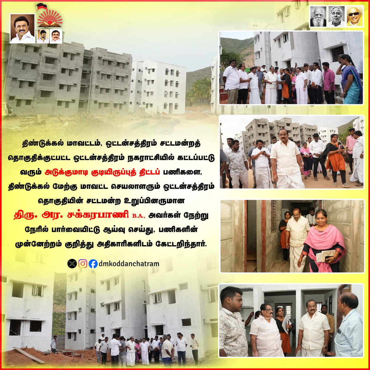கழக உடன்பிறப்புகள் tweet media