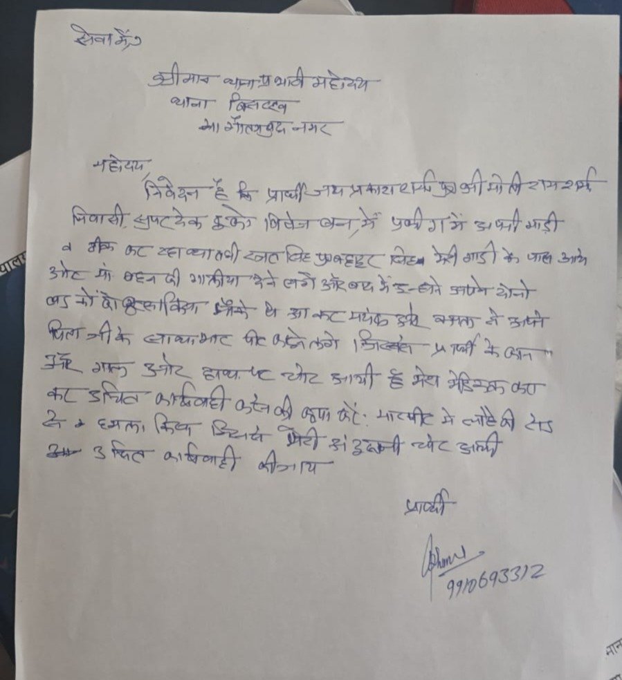 Rsuribhardwaj's tweet photo. @Samjaihind @bisrakh @noidapolice @myogiadityanath @DCPCentralNoida @dgpup @Uppolice @CMOfficeUP @nefowaoffice @abhishek_nefowa @mihirg @siddharth2596 @Pravendra_Sikar Had visited  CHC Bisrakh for supplementary report with IO Sunil &amp; victim .Seems IO  doesn't want to invesigate case so delaying supplementary report &amp; FIR .@SHObisrakh
  Nowadays system doesn't want to work for Common man.
Tareek pe Tareek as usual @DCPCentralNoida @2_noida https://t.co/UKTOmHlm8H